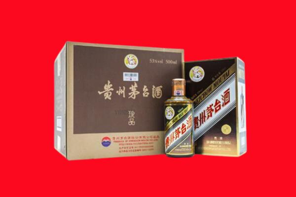 龙凤区上门回收珍品茅台酒